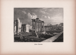                   Forum Romanum
              